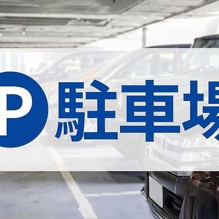 Toyoko Inn Tokyo Seibu Ikebukuro Sen Higashi Kurume Eki Nishi Guchi Tóquio Exterior foto