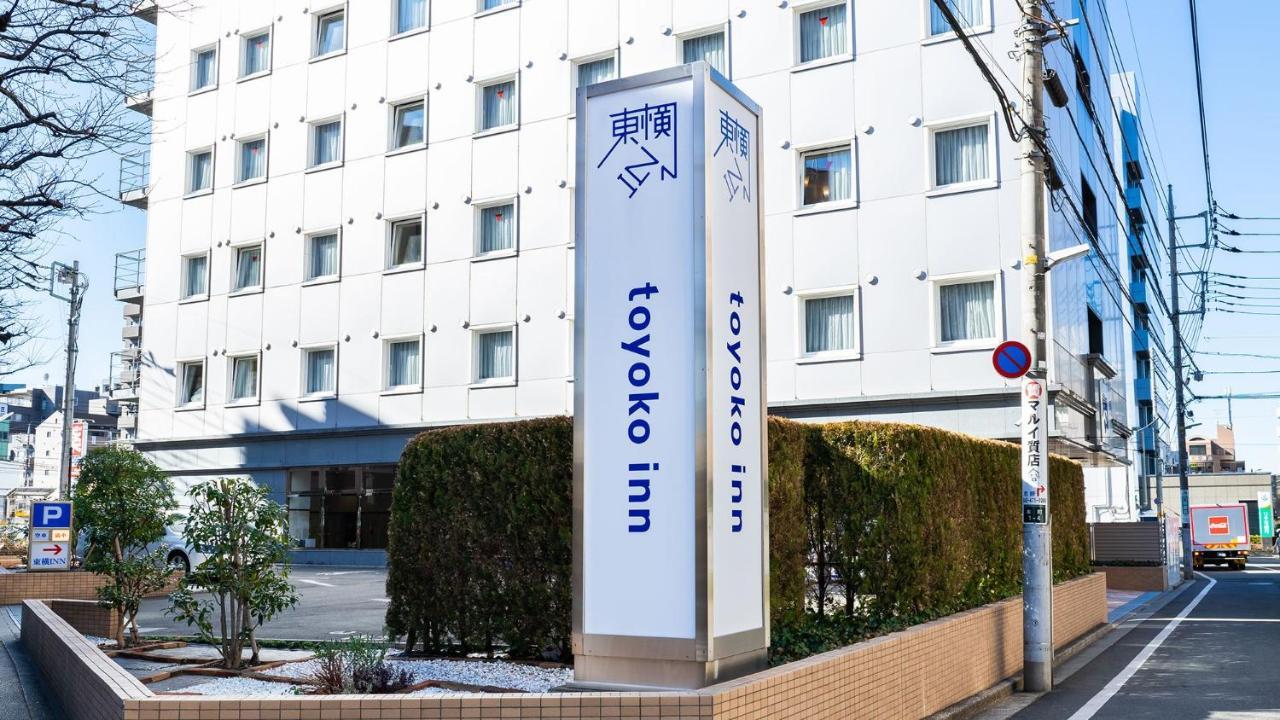 Toyoko Inn Tokyo Seibu Ikebukuro Sen Higashi Kurume Eki Nishi Guchi Tóquio Exterior foto