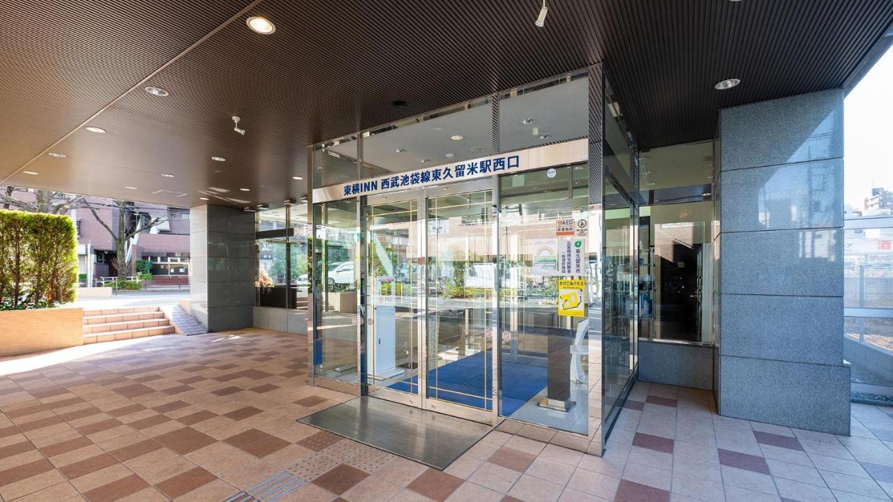 Toyoko Inn Tokyo Seibu Ikebukuro Sen Higashi Kurume Eki Nishi Guchi Tóquio Exterior foto