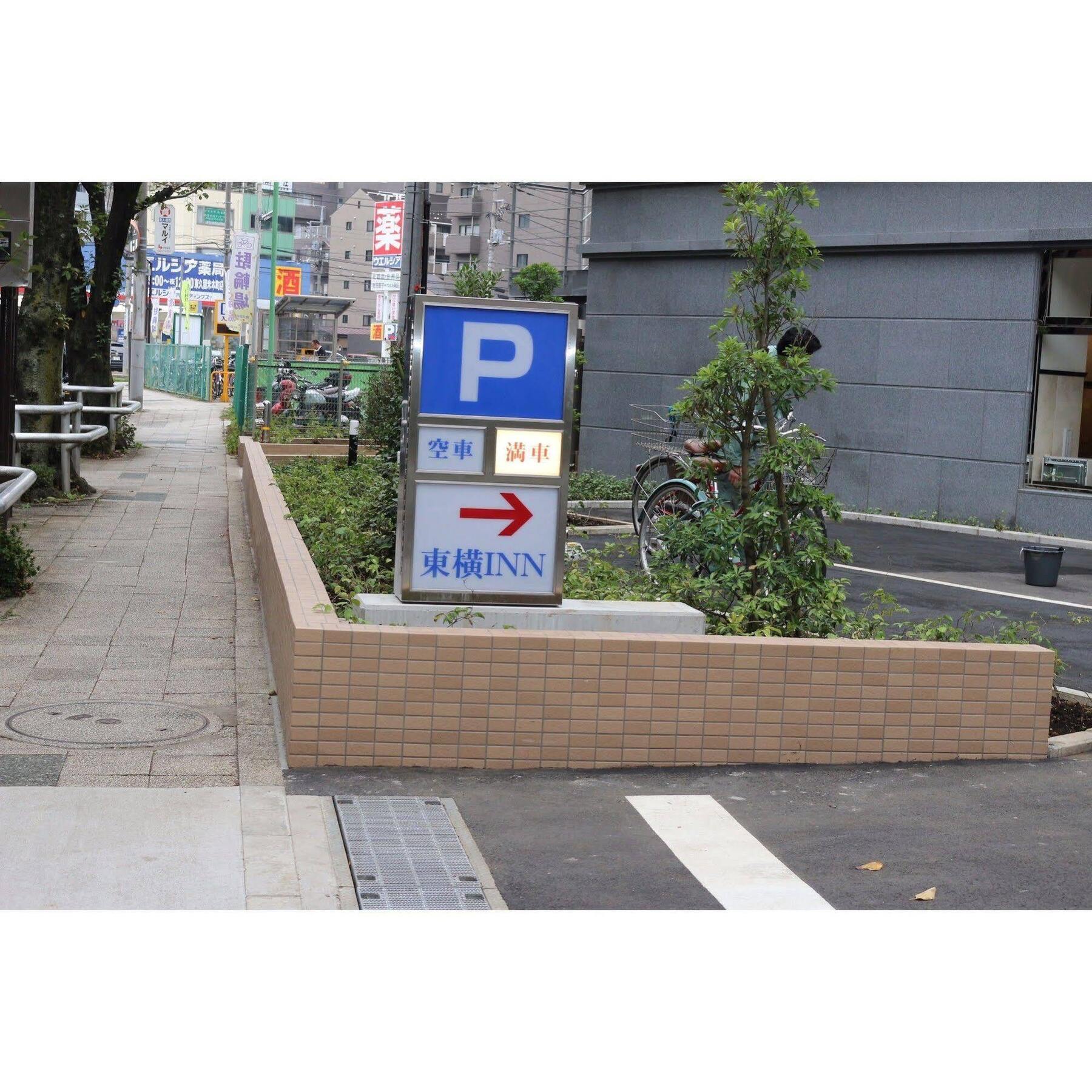 Toyoko Inn Tokyo Seibu Ikebukuro Sen Higashi Kurume Eki Nishi Guchi Tóquio Exterior foto